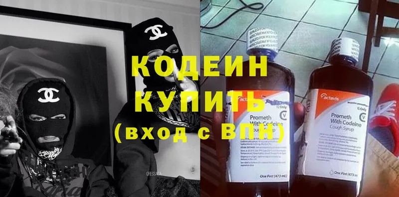 Кодеиновый сироп Lean Purple Drank  Мирный 